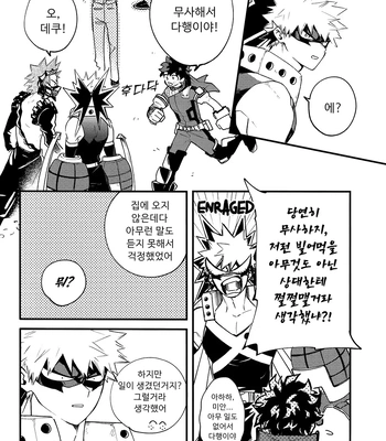 [aroe] spice third – My Hero Academia dj [Kr] – Gay Manga sex 61