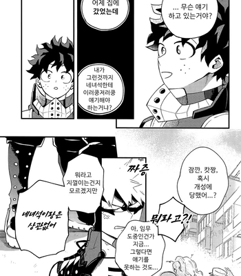 [aroe] spice third – My Hero Academia dj [Kr] – Gay Manga sex 62