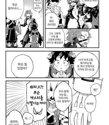 [aroe] spice third – My Hero Academia dj [Kr] – Gay Manga sex 63