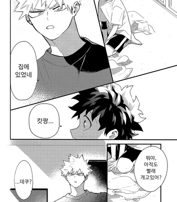 [aroe] spice third – My Hero Academia dj [Kr] – Gay Manga sex 67