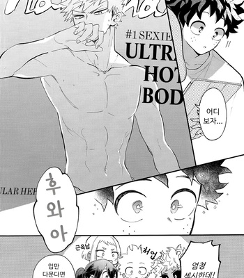 [aroe] spice third – My Hero Academia dj [Kr] – Gay Manga sex 8