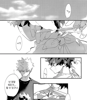 [aroe] spice third – My Hero Academia dj [Kr] – Gay Manga sex 74