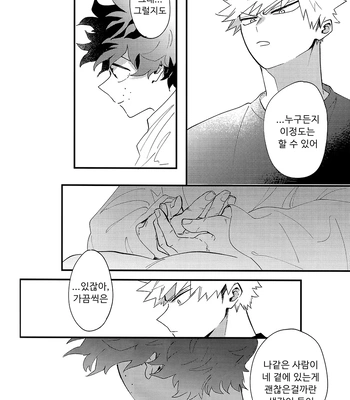 [aroe] spice third – My Hero Academia dj [Kr] – Gay Manga sex 75