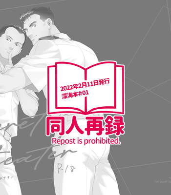 [Tsuwabuki] Secret Theater – The Silent Service dj [JP] – Gay Manga sex 2