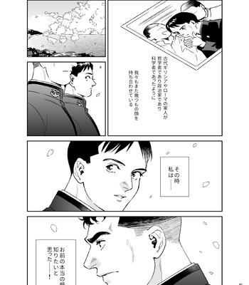 [Tsuwabuki] Secret Theater – The Silent Service dj [JP] – Gay Manga sex 3