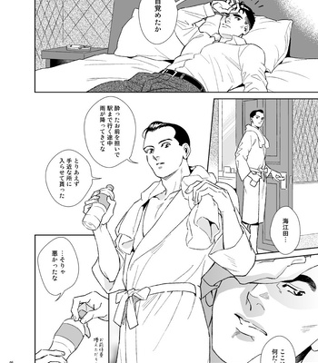 [Tsuwabuki] Secret Theater – The Silent Service dj [JP] – Gay Manga sex 6