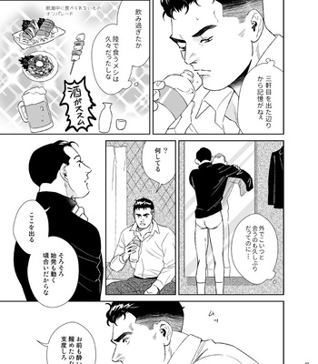 [Tsuwabuki] Secret Theater – The Silent Service dj [JP] – Gay Manga sex 7