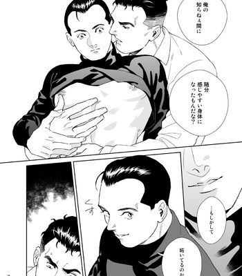 [Tsuwabuki] Secret Theater – The Silent Service dj [JP] – Gay Manga sex 10