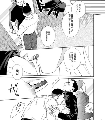[Tsuwabuki] Secret Theater – The Silent Service dj [JP] – Gay Manga sex 11