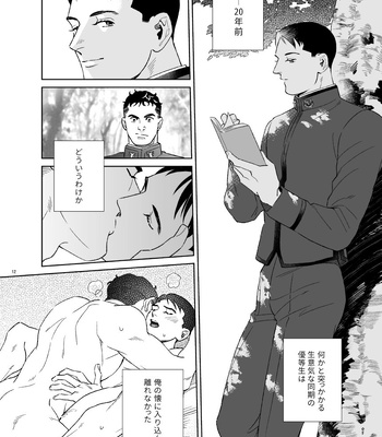 [Tsuwabuki] Secret Theater – The Silent Service dj [JP] – Gay Manga sex 12