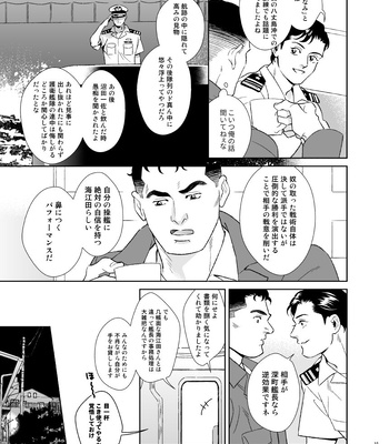 [Tsuwabuki] Secret Theater – The Silent Service dj [JP] – Gay Manga sex 15