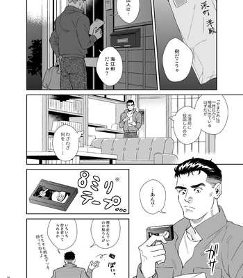 [Tsuwabuki] Secret Theater – The Silent Service dj [JP] – Gay Manga sex 16