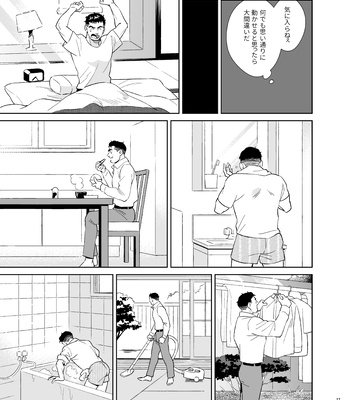 [Tsuwabuki] Secret Theater – The Silent Service dj [JP] – Gay Manga sex 17