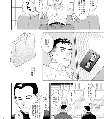 [Tsuwabuki] Secret Theater – The Silent Service dj [JP] – Gay Manga sex 18