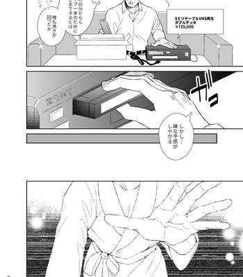 [Tsuwabuki] Secret Theater – The Silent Service dj [JP] – Gay Manga sex 20