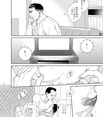 [Tsuwabuki] Secret Theater – The Silent Service dj [JP] – Gay Manga sex 24