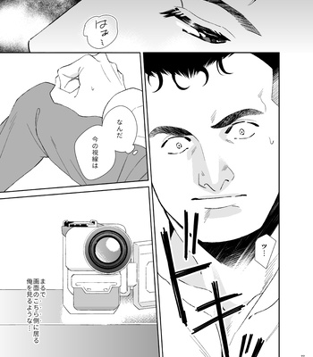 [Tsuwabuki] Secret Theater – The Silent Service dj [JP] – Gay Manga sex 27