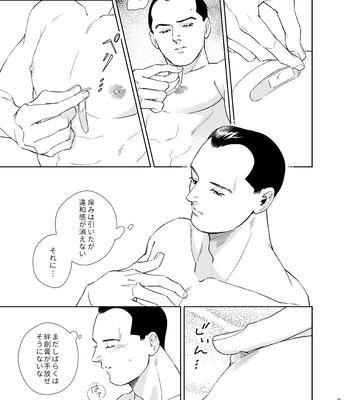 [Tsuwabuki] Secret Theater – The Silent Service dj [JP] – Gay Manga sex 31