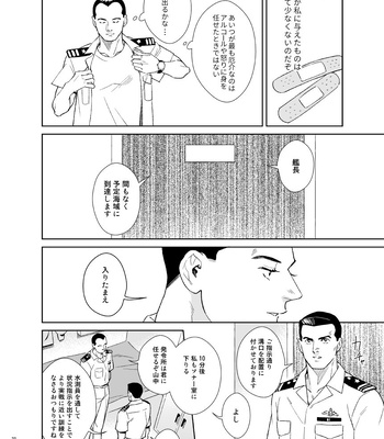 [Tsuwabuki] Secret Theater – The Silent Service dj [JP] – Gay Manga sex 32