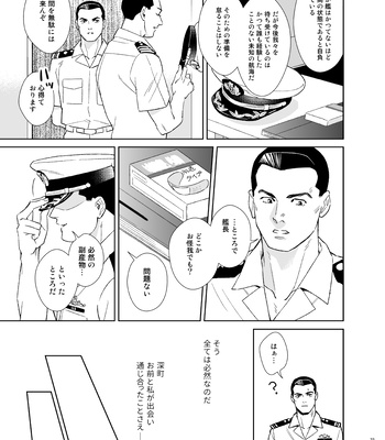 [Tsuwabuki] Secret Theater – The Silent Service dj [JP] – Gay Manga sex 33