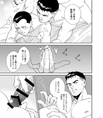 [Tsuwabuki] Secret Theater – The Silent Service dj [JP] – Gay Manga sex 37