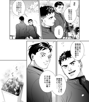 [Tsuwabuki] Secret Theater – The Silent Service dj [JP] – Gay Manga sex 44