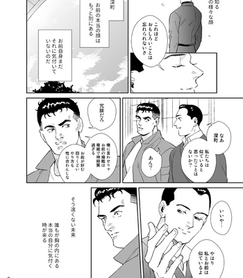 [Tsuwabuki] Secret Theater – The Silent Service dj [JP] – Gay Manga sex 46