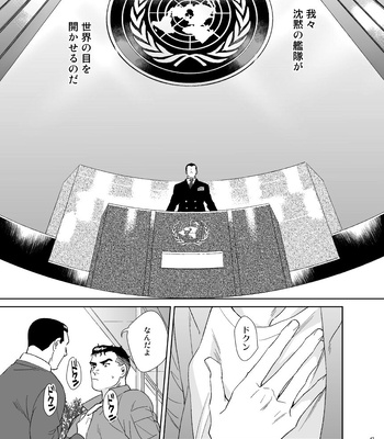 [Tsuwabuki] Secret Theater – The Silent Service dj [JP] – Gay Manga sex 47