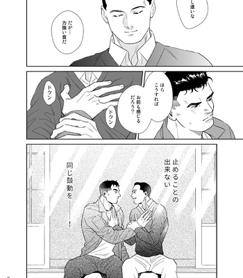 [Tsuwabuki] Secret Theater – The Silent Service dj [JP] – Gay Manga sex 48