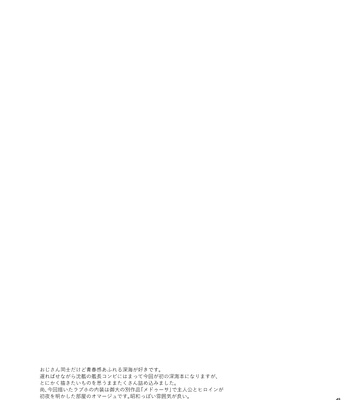 [Tsuwabuki] Secret Theater – The Silent Service dj [JP] – Gay Manga sex 49