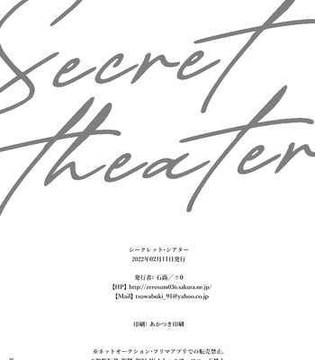 [Tsuwabuki] Secret Theater – The Silent Service dj [JP] – Gay Manga sex 50