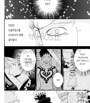 [Sakigake! Onna mae] Heroine of Dressrosa – One Piece dj [KR] – Gay Manga sex 3