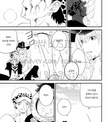 [Sakigake! Onna mae] Heroine of Dressrosa – One Piece dj [KR] – Gay Manga sex 4