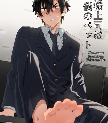 Gay Manga - [Mobneko (Melon)] Ore-sama Joushi wa Boku no Pet [Eng] – Gay Manga