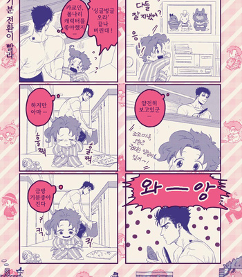 [ASHIKADO] Onisan to issho! – Jojo dj [Kr] – Gay Manga sex 22