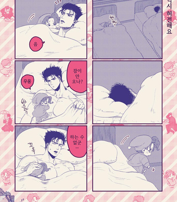 [ASHIKADO] Onisan to issho! – Jojo dj [Kr] – Gay Manga sex 25