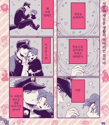 [ASHIKADO] Onisan to issho! – Jojo dj [Kr] – Gay Manga sex 3