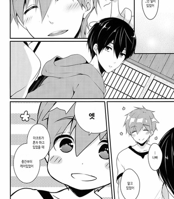 [96。(Kurokuma)] Sleeping Love Call – High☆Speed! -Free! Starting Days- dj [Kr] – Gay Manga sex 10