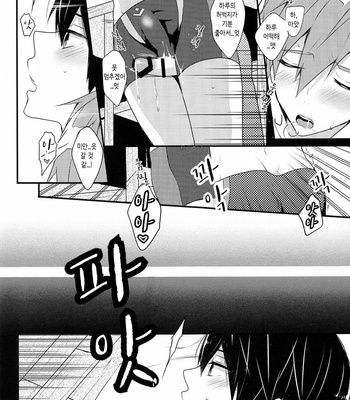 [96。(Kurokuma)] Sleeping Love Call – High☆Speed! -Free! Starting Days- dj [Kr] – Gay Manga sex 18