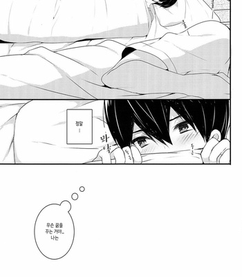 [96。(Kurokuma)] Sleeping Love Call – High☆Speed! -Free! Starting Days- dj [Kr] – Gay Manga sex 19