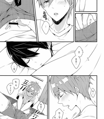 [96。(Kurokuma)] Sleeping Love Call – High☆Speed! -Free! Starting Days- dj [Kr] – Gay Manga sex 7