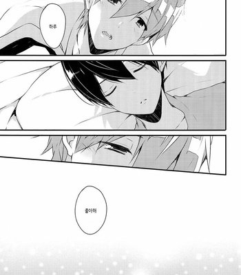 [96。(Kurokuma)] Sleeping Love Call – High☆Speed! -Free! Starting Days- dj [Kr] – Gay Manga sex 9