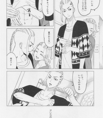 [Hyakusen Renma (Meimei)] Kenka to Bike to xxxx – Tokyo Revengers dj [JP] – Gay Manga sex 5