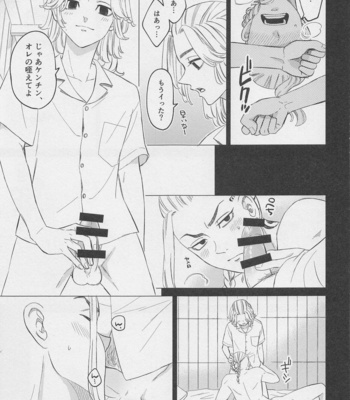 [Hyakusen Renma (Meimei)] Kenka to Bike to xxxx – Tokyo Revengers dj [JP] – Gay Manga sex 10