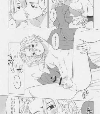 [Hyakusen Renma (Meimei)] Kenka to Bike to xxxx – Tokyo Revengers dj [JP] – Gay Manga sex 16