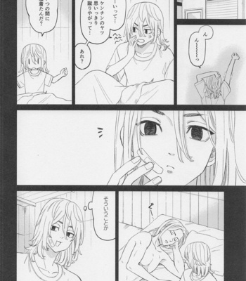 [Hyakusen Renma (Meimei)] Kenka to Bike to xxxx – Tokyo Revengers dj [JP] – Gay Manga sex 25