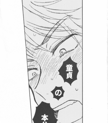 [Kakuu no Sushi (Wakou)] Doutei no Honbun – The Millionaire Detective Balance: UNLIMITED dj [JP] – Gay Manga sex 2