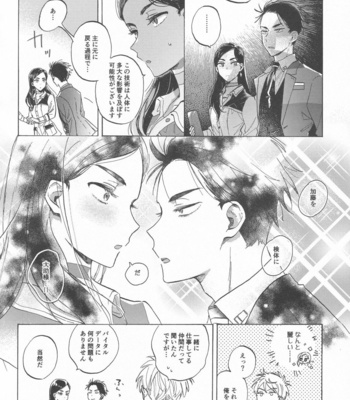 [Kakuu no Sushi (Wakou)] Doutei no Honbun – The Millionaire Detective Balance: UNLIMITED dj [JP] – Gay Manga sex 5
