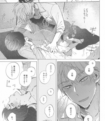 [Kakuu no Sushi (Wakou)] Doutei no Honbun – The Millionaire Detective Balance: UNLIMITED dj [JP] – Gay Manga sex 16
