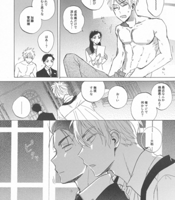 [Kakuu no Sushi (Wakou)] Doutei no Honbun – The Millionaire Detective Balance: UNLIMITED dj [JP] – Gay Manga sex 20